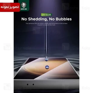 گلس تمام صفحه یو وی گرین لاین Samsung Galaxy S24 Plus Green Lion 3D 9H UV Glass - تصویر 5