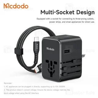 شارژر دیواری و مبدل برق مک دودو Mcdodo CP-327 توان 45 وات همراه با کابل - تصویر 7