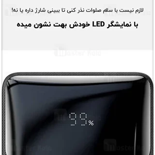 پاوربانک 30000 بیسوس Baseus Bipow Digital Display PPBD30K PPDML-N01 توان 20 وات - تصویر 8
