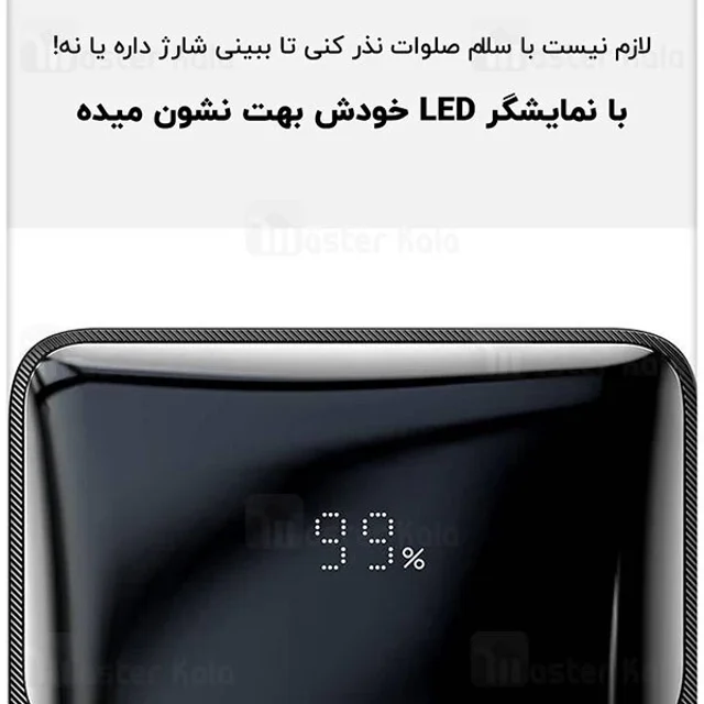 پاوربانک 30000 بیسوس Baseus Bipow Digital Display PPBD30K PPDML-N01 توان 20 وات - تصویر 8