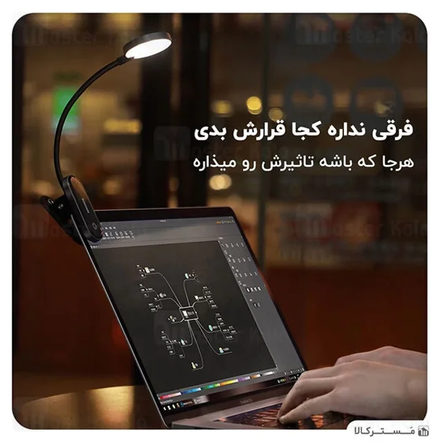 چراغ مطالعه گیره دار بیسوس Baseus DGRAD-0G Comfort Reading Mini Clip Lamp - تصویر 5