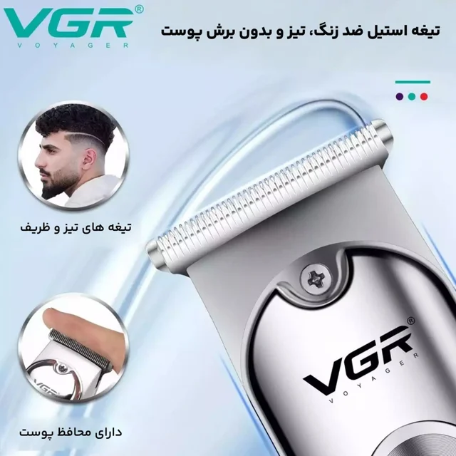 ماشین اصلاح موی سر و صورت وی جی ار مدل PROFESSIONAL V_071 با تیغه استیل ضد زنگ، باتری - تصویر 10