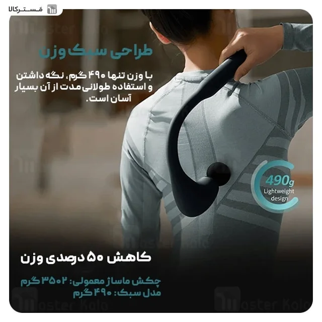 ماساژور تفنگی فیلیپس Philips PPM7331 / PPM3502G - تصویر 6