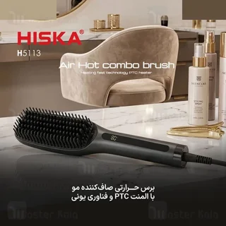 برس حرارتی صاف کننده مو هیسکا Hiska H5113 - تصویر 8