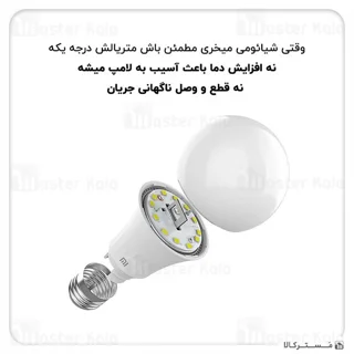 لامپ هوشمند شیائومی Xiaomi Mi Smart LED Bulb Warm White XMBGDP01YLK - تصویر 3