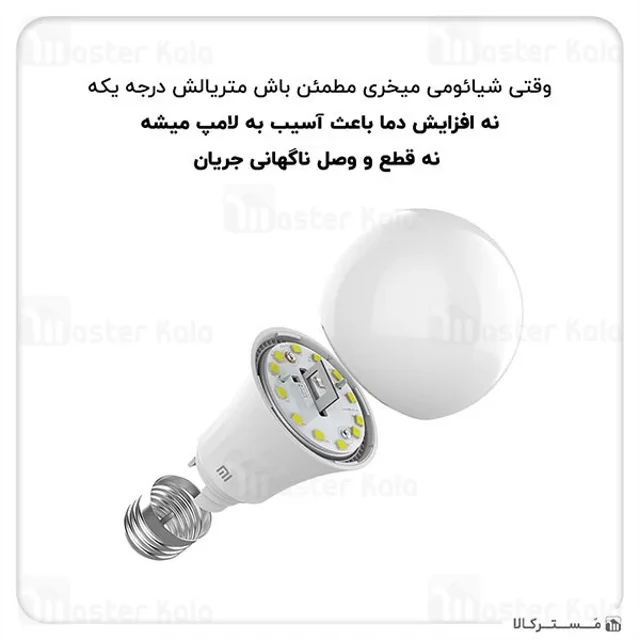 لامپ هوشمند شیائومی Xiaomi Mi Smart LED Bulb Warm White XMBGDP01YLK - تصویر 3