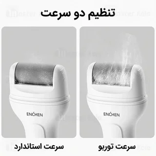 دستگاه سنگ پا شارژی انچن Rock 2 با سری استاندارد
