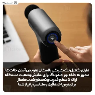 ماساژور تفنگی فیلیپس Philips PPM7325 / PPM3205G - تصویر 6