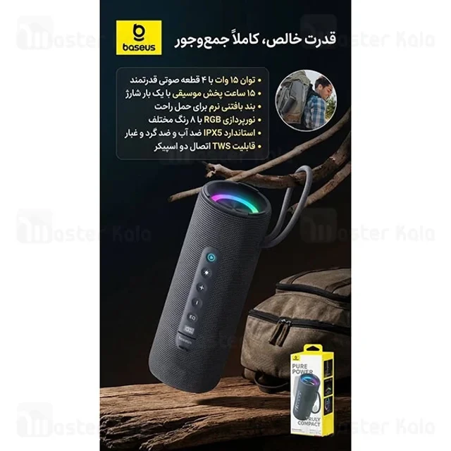 اسپیکر بلوتوث بیسوس Baseus AeQur 30 Air Portable A20072600826-00 توان 15 وات - تصویر 2