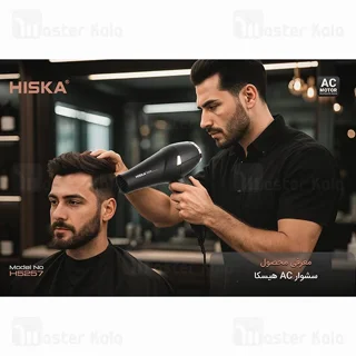 سشوار هیسکا Hiska H5257 توان 2200 وات - تصویر 6