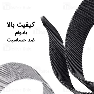 بند فلزی دستبند سلامتی شیائومی Xiaomi Mi Band 5 / 6 Stainless Steel Milanese Strap با قفل - تصویر 6