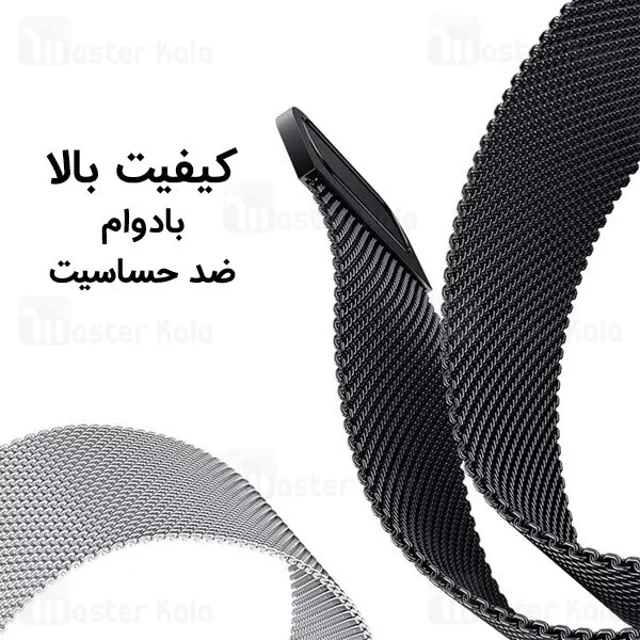 بند فلزی دستبند سلامتی شیائومی Xiaomi Mi Band 5 / 6 Stainless Steel Milanese Strap با قفل - تصویر 6