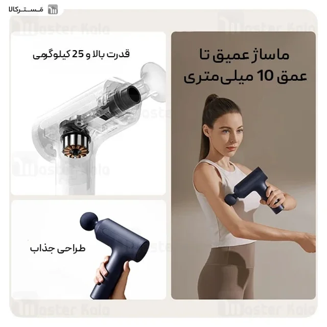 ماساژور تفنگی شیائومی Xiaomi Mijia Fascia Gun 3 MJJMQ05YM - تصویر 6