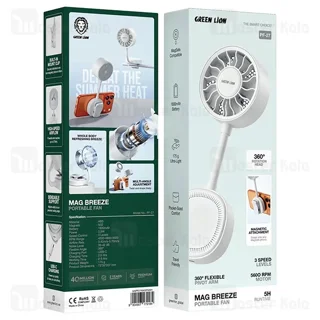 پنکه مگنتی شارژی گرین لاین Green Lion Mag Breeze GNPF27MAGFNWH - تصویر 6