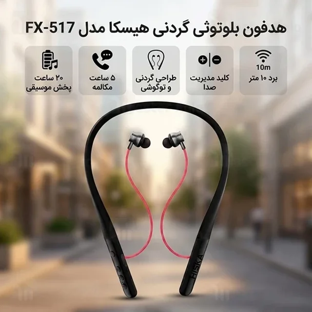 هندزفری گردنی مشکی هیسکا FX-517 با باتری 220 میلی‌آمپرساعتی