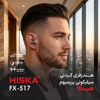 هندزفری بلوتوث گردنی هیسکا FX-517 با وزن 26.65 گرم