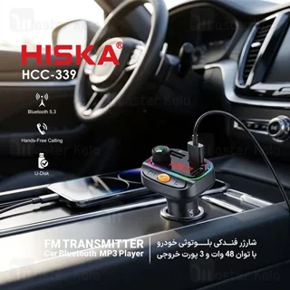 شارژر فندکی و پخش کننده بلوتوث هیسکا Hiska HCC-339 - تصویر 8