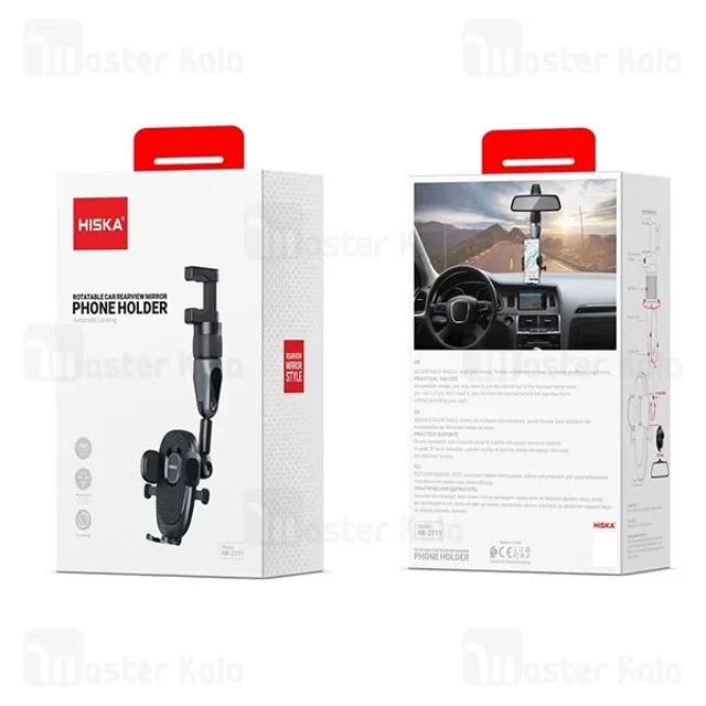 هولدر آینه وسط خودرو هیسکا Hiska HK-2111 - تصویر 7