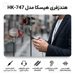 هندزفری هیسکا HK-747 با درایور 10 میلی‌متری