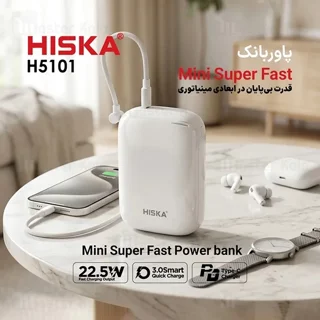 پاوربانک 20000 هیسکا Hiska HP-229PD توان 22.5 وات - تصویر 7