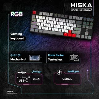 کیبورد گیمینگ هیسکا HX-KEG440 با ساختار فلزی