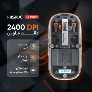 ماوس وایرلس هیسکا HX-MO155 با وزن ۷۶ گرم