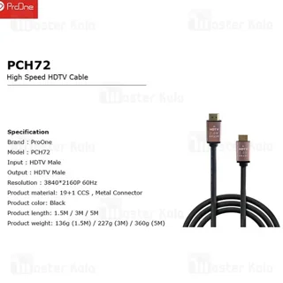 کابل HDMI پرووان Proone PCH72 طول 1.5 متر - تصویر 3