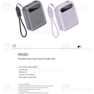 پاوربانک 10000 کیو سی وای QCY PB10D توان 22.5 وات با کابل متصل - تصویر 5
